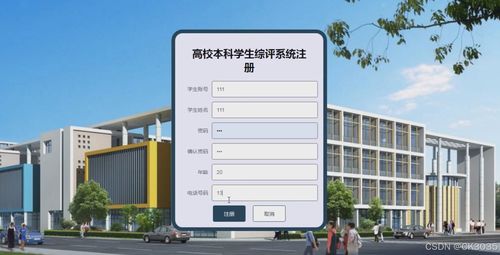基于Spring Boot的計算機畢業設計高校本科學生綜評系統集成方案